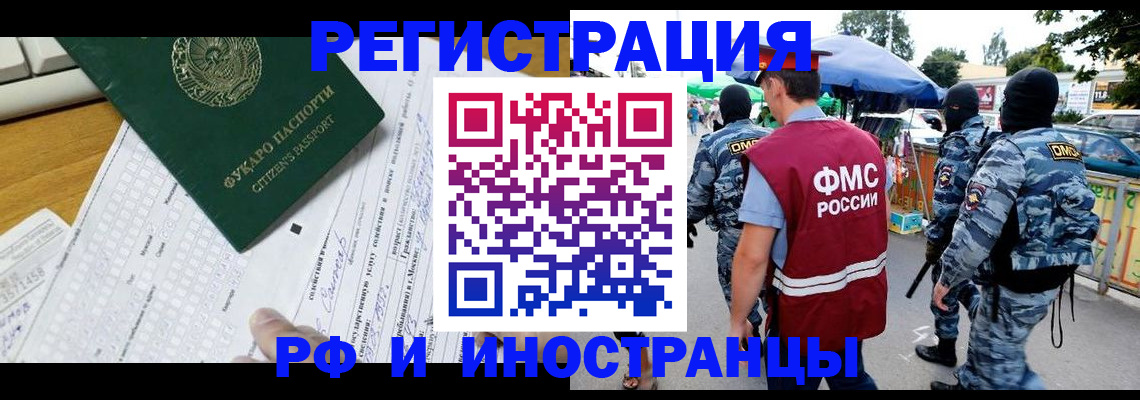 прописка ребенка в Железноводске