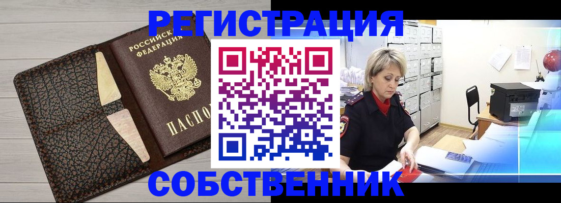 прописка иностранных граждан в Железноводске
